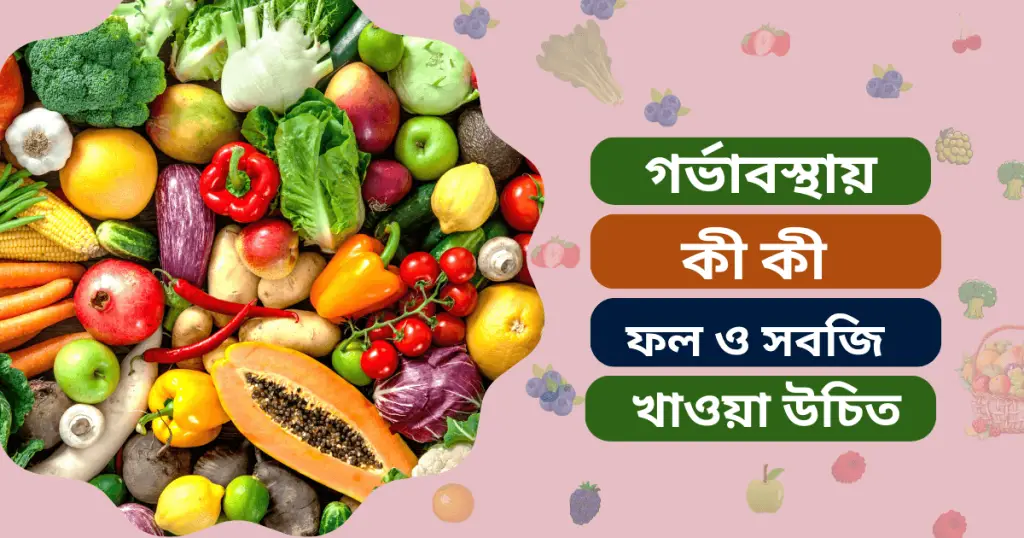 উপকারী -খাবারের -বিস্তারিত -তালিকা